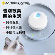 uah has ha pet net taste Cat Litter Basin Deodorant Cat supplies to taste instrumental dogs in addition to taste (1636)