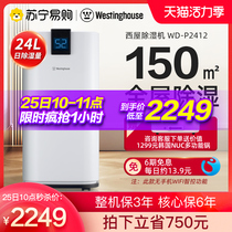 (Westinghouse 32)Dehumidifier Household small room Bedroom hygroscopic villa Indoor static dryer dehumidifier artifact