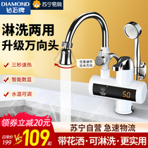 Diamond brand 12 electric faucet heater instant home kitchen quick washbasin shower artifact