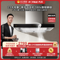 Party too EMD20H top suction and smoke exhauster smoke machine for home kitchen large suction electrical appliances ventilator