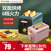 Jiuyang bread machine Household toast machine Toaster toast slice heating small mini sandwich breakfast machine 757