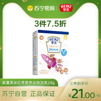 Heinz (Heinz) Childrens snacks Purple potato black rice Red Jujube nutritional grain Puffs 24g