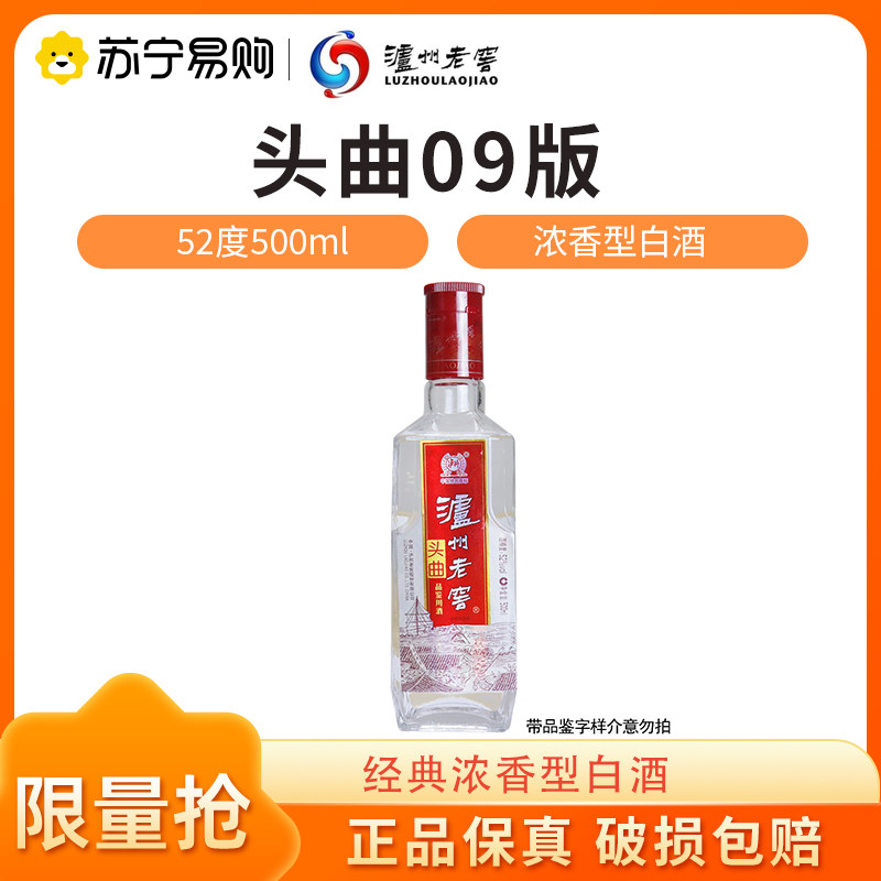 瀘州老窖　白酒　中国酒 500ml 52%　泸州老窖股份有限公司 瀘州老窖特曲52度濃香型白酒500毫升-白酒-瀘州老窖-Lu zhou Lao jiao