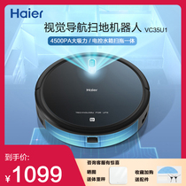 Haier sweeping robot sweeping machine visual navigation electronic control water tank intelligent control automatic floor sweeping machine