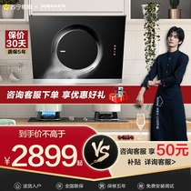 Boss 21A5 30B0 32B1 side suction range hood gas stove set smoke machine stove set household smoke stove