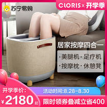  Karen Shi 658 automatic leg and foot integrated reflexology machine massage household leg and foot reflexology massager