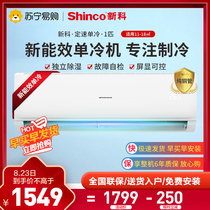  (New product listing)New science and technology University 1 new energy efficiency single cold hook-up bedroom household air conditioning KF-26GW NHD 5