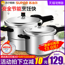 Supor pressure cooker household gas induction cooker Universal Small explosion-proof safety pressure cooker official flagship store 719