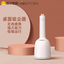 Suning polar desktop vacuum cleaner mini student electric eraser chip machine children cleaning desk school supplies