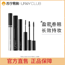 UNNY mascara flooded fiber long thick curl waterproof is not easy to dizzle without making up official stereotyped fluid