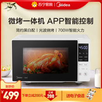 Midea microwave oven home oven all-in-one tablet small elf intelligent control light wave furnace PC2021W(46)
