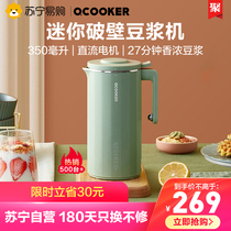 864 circle kitchen mini soymilk machine household multifunctional small wall breaking Machine automatic filter cooking 1 person 2 people