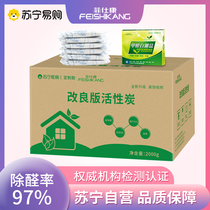 Activated carbon household formaldehyde removal New house new car odor absorption bamboo charcoal bag car deodorant deodorant carbon bag artifact