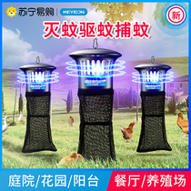 Kaiyi ou 397 outdoor mosquito repellent lamp farm animal husbandry pig farm special outdoor fly catcher mosquito repellent artifact