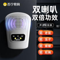 Rat repellent household indoor anti-rat ultrasonic high-power mouse catching mouse electronic cat repelling artifact 2298