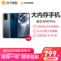 Jin Li Gionee M40Pro full Netcom 4G game smart phone big battery mobile phone student mobile phone old man Android smart phone game mobile phone non 5G mobile phone Suning Tesco