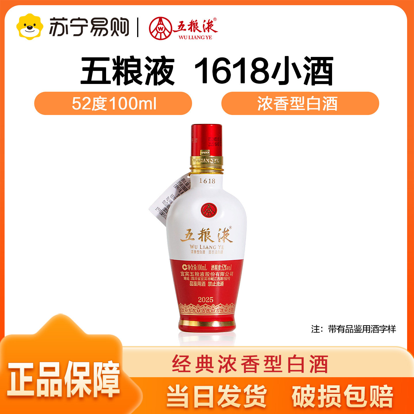 1618五粮液52度-1618五粮液52度促销价格、1618五粮液52度品牌- 淘宝