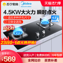 (Midea 03)Midea Q216B gas stove official natural gas stove Household desktop embedded gas stove
