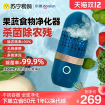 Dongling fruit and vegetable washing machine automatic household 36 ingredients detoxification machine wireless fruit purification vegetable washing machine