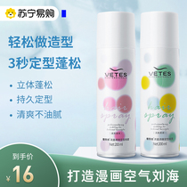 Vitus 199) hairspray styling spray lady dry glue natural fluffy anti-frizz mousse children gel water
