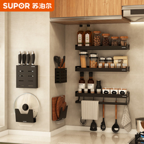 (Supor 352)Kitchen shelf punch-free wall-mounted storage supplies Household kitchen seasoning rack knife rack