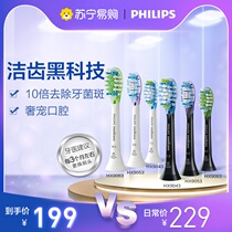 Philips 41 electric toothbrush head HX9043 9053 replacement applicable Diamond Smart series HX9924 9954