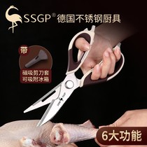 Sanshi steel kitchen scissors household multifunctional scissors food barbecue meat kill fish stainless steel chicken bone supplementary food 347