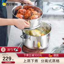 WMF German Futengtre steam boiler household 304 stainless steam cage electromagnetic cooker with boiled soup cooker 1633