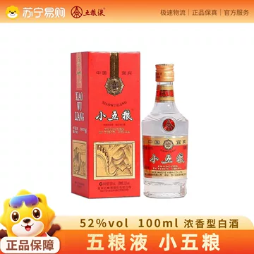 五粮液52度100ml-五粮液52度100ml促销价格、五粮液52度100ml品牌- 淘宝