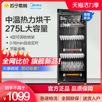 (Midea 03)Midea ZTP240-02 antibacterial cleaning cabinet disinfection cabinet vertical commercial large capacity 275L