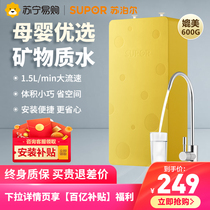(Subpohl 758) UU03 Water purifier Home Kitchen Tap Water Filter Front Ultrafiltration Water Purifier