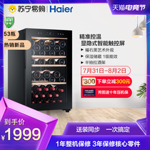 Haier WS053A household intelligent precision temperature control wine cabinet Wine cabinet Small refrigerator fresh cabinet