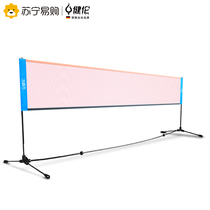 (886 Jianlun) badminton net rack indoor moving portable badminton net with ball netting for 3 balls