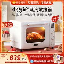 Changdi small greedy cat oven home baking multi-function fully automatic enamel steam electric oven large capacity 483