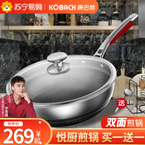 Kangbach flagship store official flagship 316L stainless steel frying pan non-stick pan steak steak pot gas 770