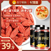Qi Lixiang wolfberry Ningxia authentic premium leave-in large particles 500g Ji Shu Qi tea Red Gou Qi black dried male kidney