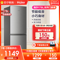 (Haier 64)178L double-door small household refrigerator official rental room dormitory two-door small refrigerator