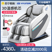 HYUNDAI electric massage chair Home full body luxury multi-function fully automatic smart capsule sofa 250