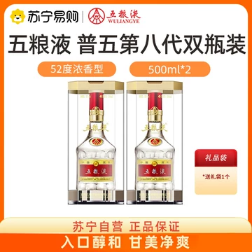 五粮液浓香型白酒52度-五粮液浓香型白酒52度促销价格、五粮液浓香型
