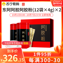 Shandong Donge Jiao small gold strip Donkey Donkey Donkey Donkey Donkey Donkey Donkey e gelatin 4G * 12 bags * 2 gift box Donge flagship store instant powder