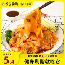Konjac cold skin replacement meal satiety konjac noodles vermicelli-free staple food convenient snacks speed (formerly 773)