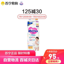 Kao Miaoershu XL44 plus size baby diapers imported from Japan for men and women baby diapers