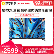 (Konka 51) Konka 55E8 55 inch 4K smart full screen smart AI voice TV LCD TV