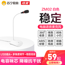 Newman ZM02 desktop microphone Computer notebook microphone Live game voice conference network class k song recording