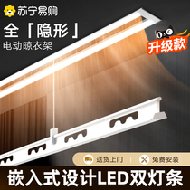 Invisible drying rack ultra-thin hidden embedded electric balcony home intelligent remote control lift cool clothes pole machine 1137