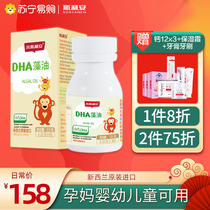 Slian baby dha algae oil soft capsules 60 children pregnant women supplement nutrition little Slian