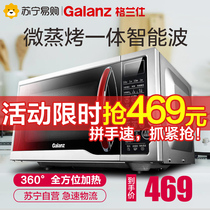 Galanz 323 SD-G238W(S0D) microwave oven home flat steam optical wave furnace intelligent sterilization