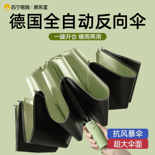 Автоматический зонтик подходит для мужчин и женщин на солнечной энергии, полностью автоматический, защита от ультрафиолета, защита от солнца