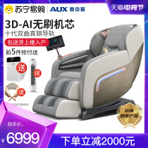 Oaks massage chair Home full body luxury zero gravity capsule automatic multi-function electric massage chair 250