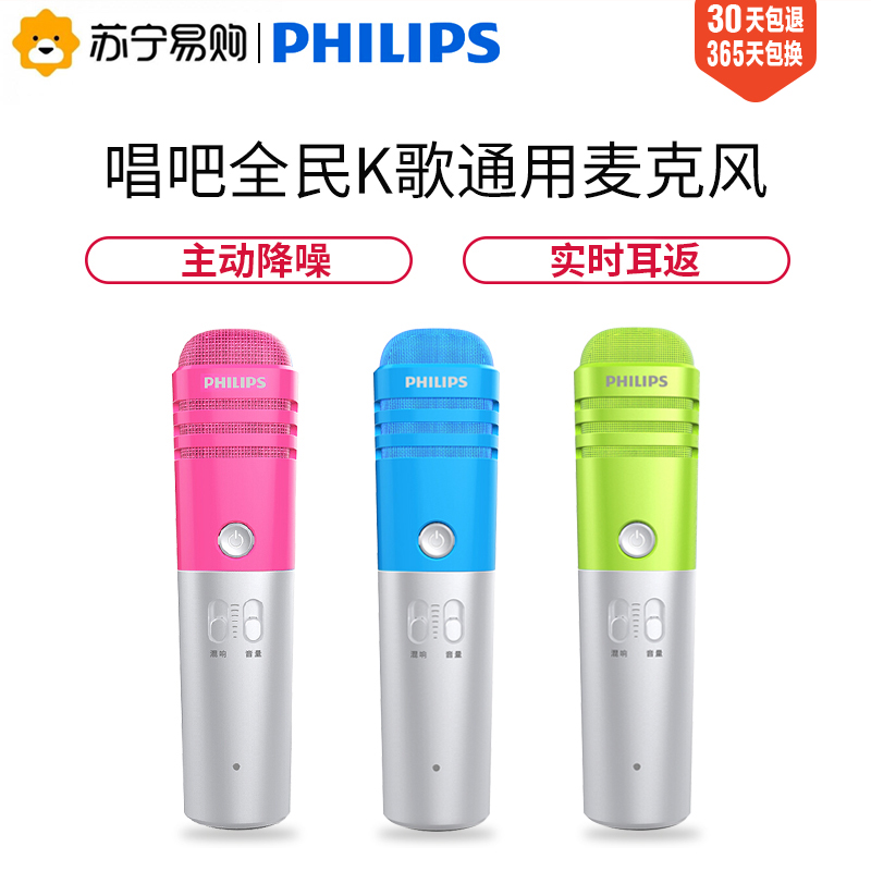 PHILPS (PHILIPS) DLK38002 mobile phone microphone to sing microphone
